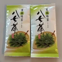九州銘茶八女茶 薫風緑茶 2袋セット　緑茶　日本茶　茶葉のサムネイル