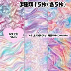 彩火's セレクト@プロフ必読・代行×様 リクエスト 2点 まとめ商品