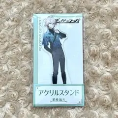 2026年最新】狛枝凪斗 アクリルスタンドの人気アイテム - メルカリ