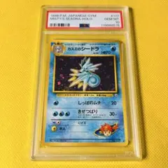 ☆PSA10☆【旧裏/スターミー/めざめる伝説】STARMIE No.121 - メルカリ
