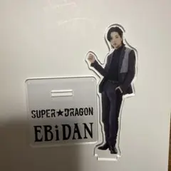 SUPER★DRAGON 田中洸希 アクリルスタンド ソイヤ