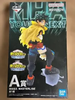 僕のヒーローアカデミア　一番くじ　A賞　綠谷出久　フィギュア