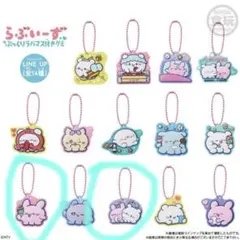 らぶいーず ぷっくり ラバマス ぴょんちー すもっぴー キーホルダー マスコット