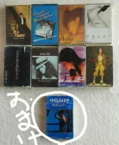 中島みゆきカセットテープ8本まとめ売り