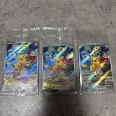 ピカチュウ　プロモ　3枚セット未開封　送料込み