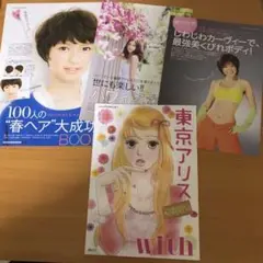 雑誌の中についていた物です！