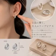 フープピアス シルバーカラー シンプル