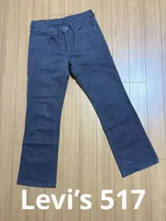 Levi’s リーバイス 517 グレー フレアデニム 古着