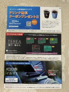 IQOS イルマ i 割引券・TEREA引換券セット