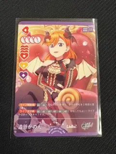 ラブライブ！オフィシャルカードゲーム ラブカ 澁谷かのん PR - メルカリ