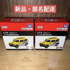 トミカ イベントオリジナル スズキ ジムニー ホワイトトミカVer. 2個