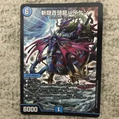 デュエルマスターズ サイバー・チューン GPプロモ - メルカリ