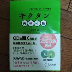 英検準一級参考書