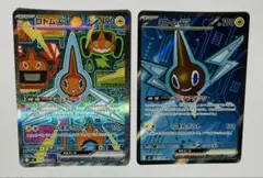 ポケモンカード ロトムex sar ロトムex sr 2枚セット