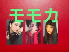 毎日発送　MOMOKA　モモカ　トレカ　3枚　HANA　1st アルバム