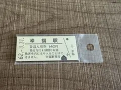2026年最新】改札鋏の人気アイテム - メルカリ