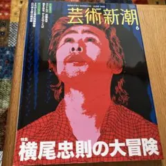 川越 剛様 リクエスト 2点 まとめ商品