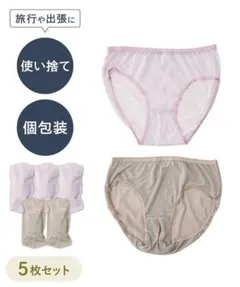 【新品未開封】ディスポーザブルショーツ5枚セット　3coins