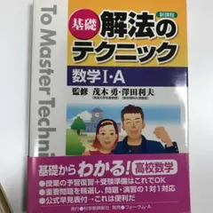 2025年最新】解法のテクニックの人気アイテム - メルカリ