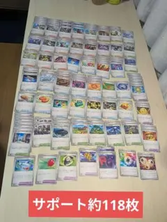 約118枚　ムニキスゼロ　MEGA サポート　グッズ　まとめ売り　ポケモンカード