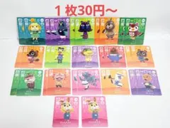 どうぶつの森☆amiiboカード☆まとめ売り☆バラ売り可能☆⑩☆ - メルカリ