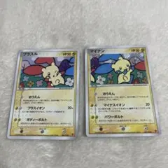 【PSA8.9セット】プラスル・マイナン プレイヤーズプロモ PSA9】マイナン プレイヤーズ プロモ ポケモンカード プラスル