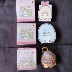 ハッピーセット すみっコぐらし なかよしレターセット マスコット【新品未使用品】