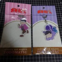 【即決可】アクキー おそ松さん