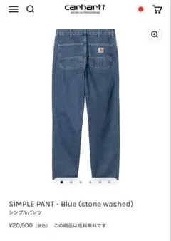 美品Carhartt SIMPLE PANT - Bluestonewashed