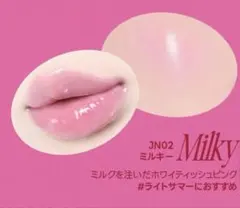 フィー Fee リップアンドチークグローイジェリーポット JN02