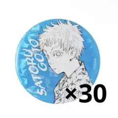 2025年最新】五条悟 缶バッジ オールスターの人気アイテム - メルカリ