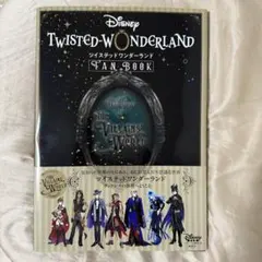 【値下げ中】ツイステッドワンダーランド ファンブック