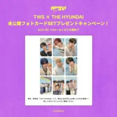 TWS 購入特典