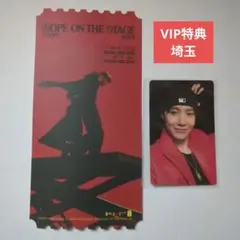 HOPE ON THE STAGE 限定 トレカ VIP セット