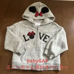 美品★babyGAP★4years★ミニーちゃん耳付きパーカー★杢グレー★裏起毛