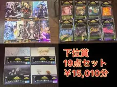 2025年最新】一番くじ下位賞の人気アイテム - メルカリ