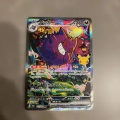 ポケモンカード ゲンガーex SAR