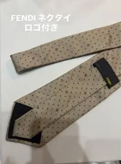 FENDI ベージュ ドット柄 ネクタイ