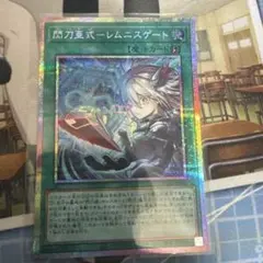 遊戯王 閃刀亜式-レムニスゲート プリズマ① - メルカリ