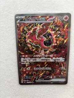 キチキギスex ナイトワンダラー SV6a 089/064 SAR PSA10 - メルカリ