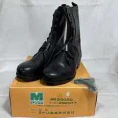 ミドリ安全 安全靴 長編上靴 ブーツタイプ サイドジップ 24.5cm