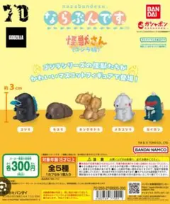 ならぶんです3 フィギュア 全6種類 2025年最新】ならぶんですシリーズの人気アイテム - メルカリ