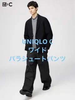 美品 UNIQLO C ユニクロ ワイドパラシュートパンツ ブラック S