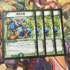 孤高の願 4枚 初期 旧枠 デュエマクラシック - メルカリ