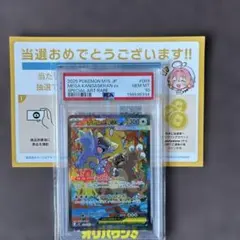 メガガルーラex SAR MEGA 拡張パック メガシンフォニア 089/063