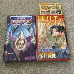 2026年最新】逃げ上手の若君 初版の人気アイテム - メルカリ