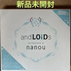 【新品CD】andLOIDs All time best of nanou