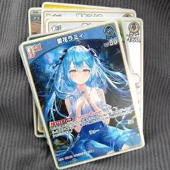 雪花ラミィ 他１５枚セット