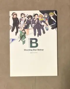 初版 Shooting Star Bebop side: デュラララ!!