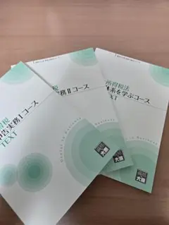 大原　実務力養成シリーズ　所得税